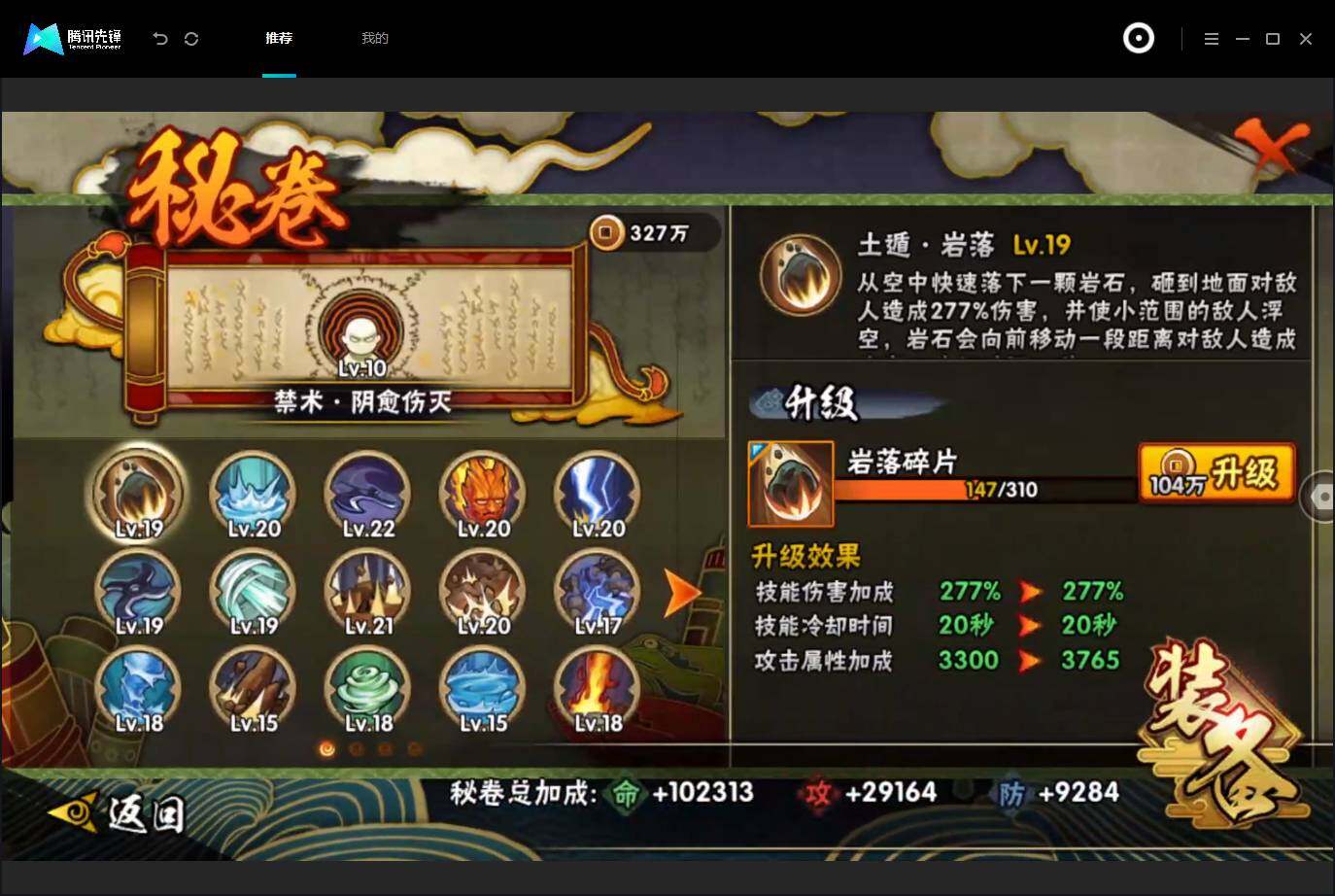 HYMMN463988火影忍者账号详情图12 HYMMN463988火影忍者账号详情图12