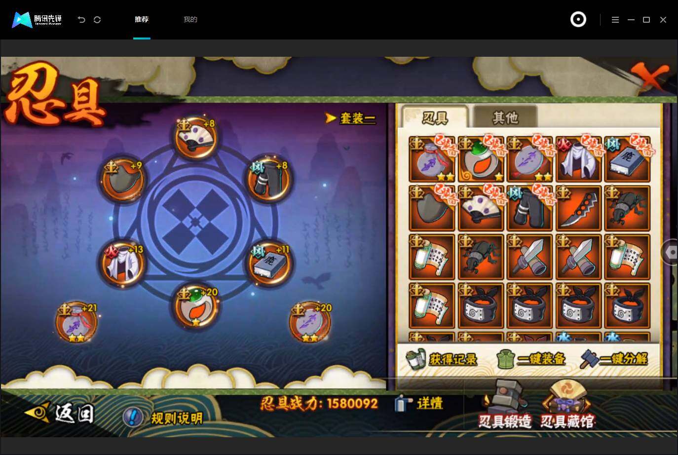 HYMMN463988火影忍者账号详情图14 HYMMN463988火影忍者账号详情图14