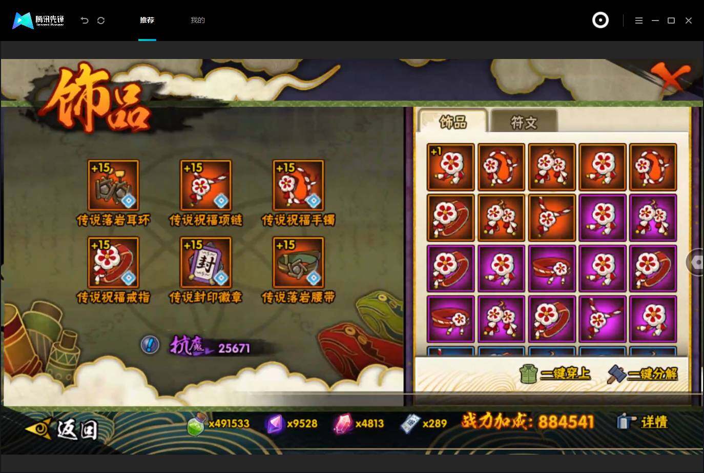 HYMMN463988火影忍者账号详情图15 HYMMN463988火影忍者账号详情图15