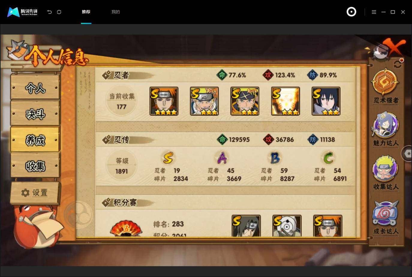 HYMMN463988火影忍者账号详情图25 HYMMN463988火影忍者账号详情图25