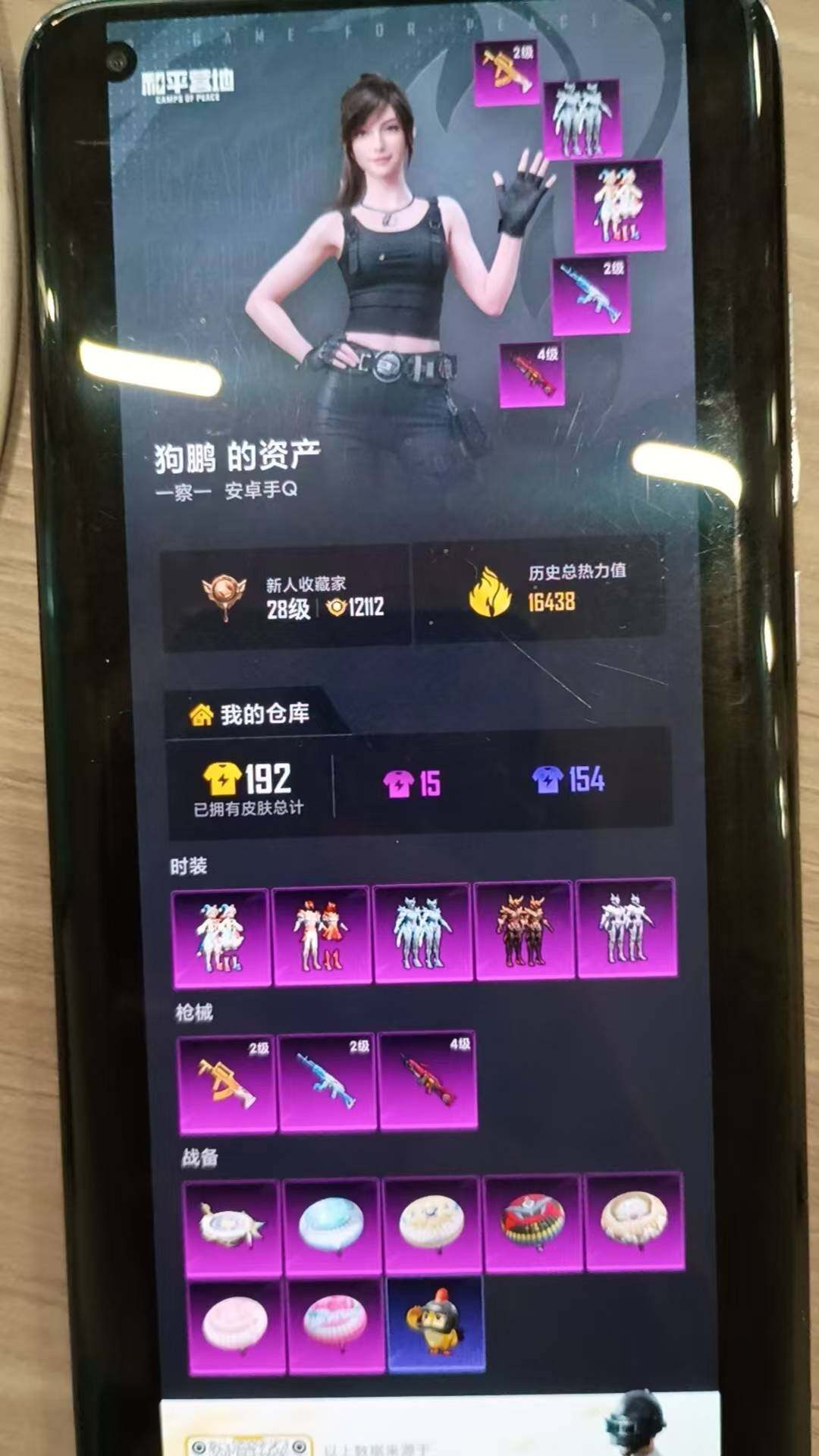 HPCMW4104721和平精英账号详情图10 HPCMW4104721和平精英账号详情图10