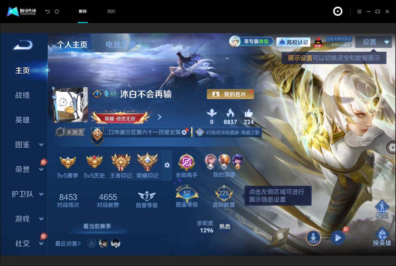 WZMMN4762987王者荣耀账号详情图3 WZMMN4762987王者荣耀账号详情图3