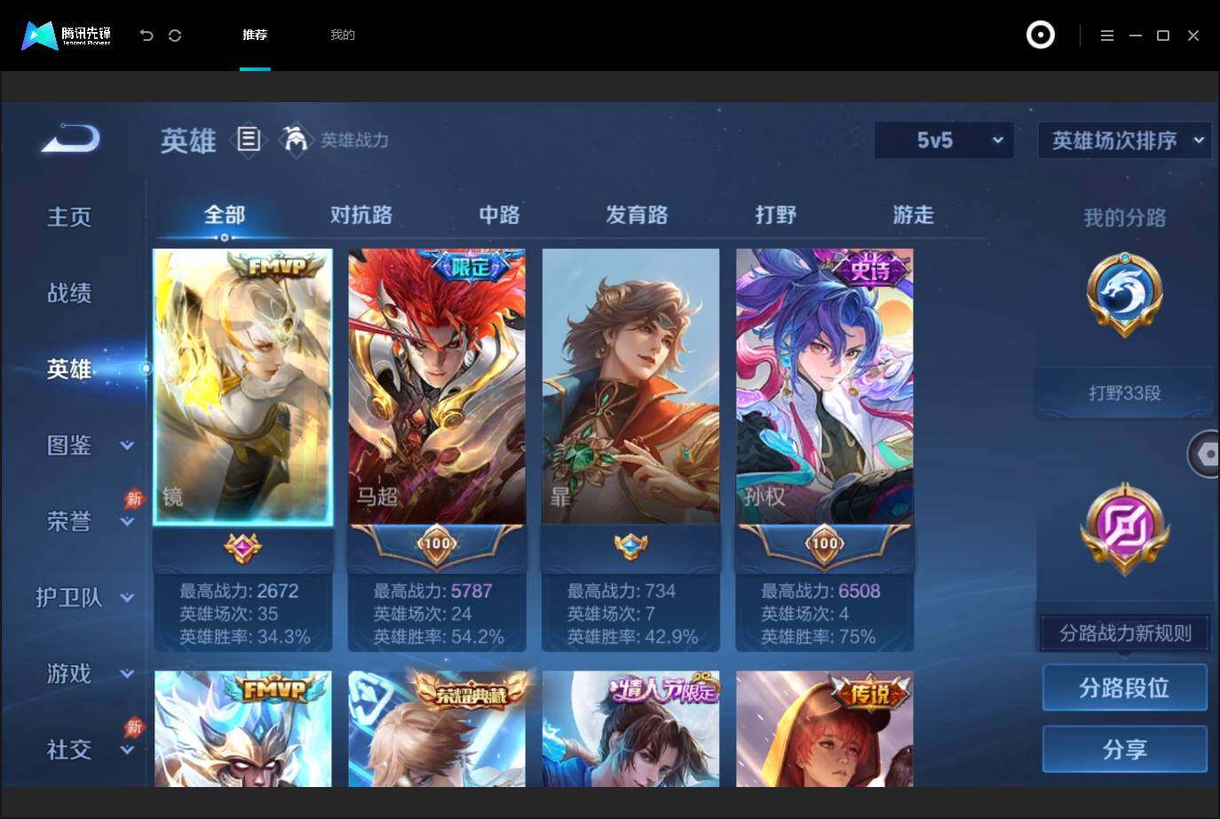 WZMMN4762987王者荣耀账号详情图4 WZMMN4762987王者荣耀账号详情图4