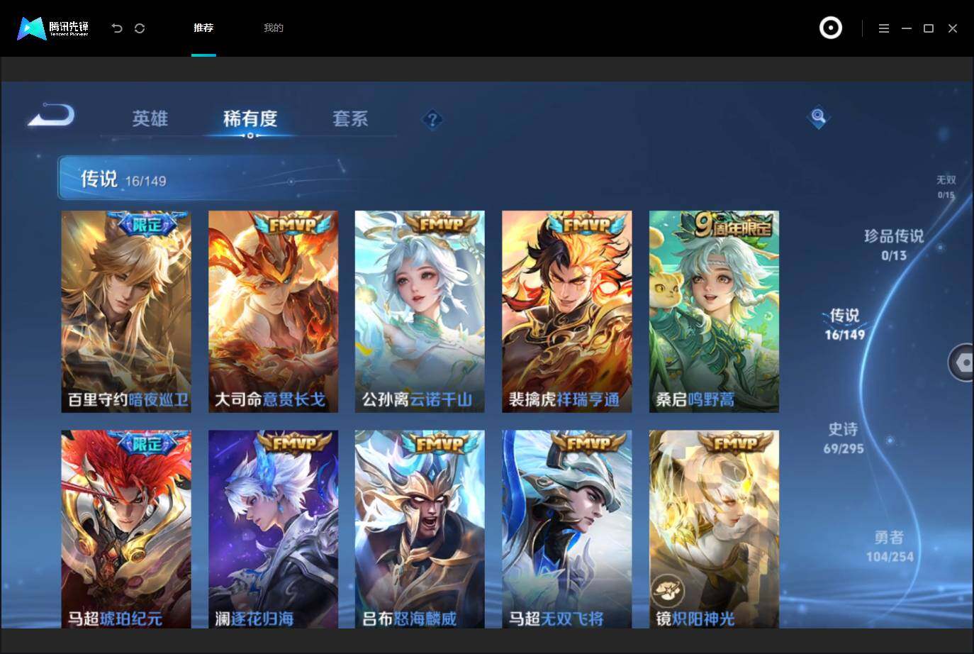 WZMMN4762987王者荣耀账号详情图8 WZMMN4762987王者荣耀账号详情图8