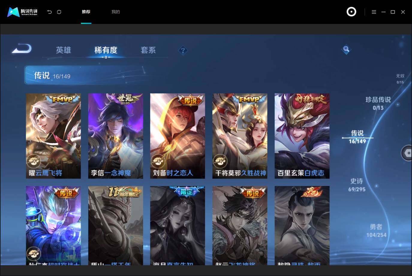WZMMN4762987王者荣耀账号详情图9 WZMMN4762987王者荣耀账号详情图9