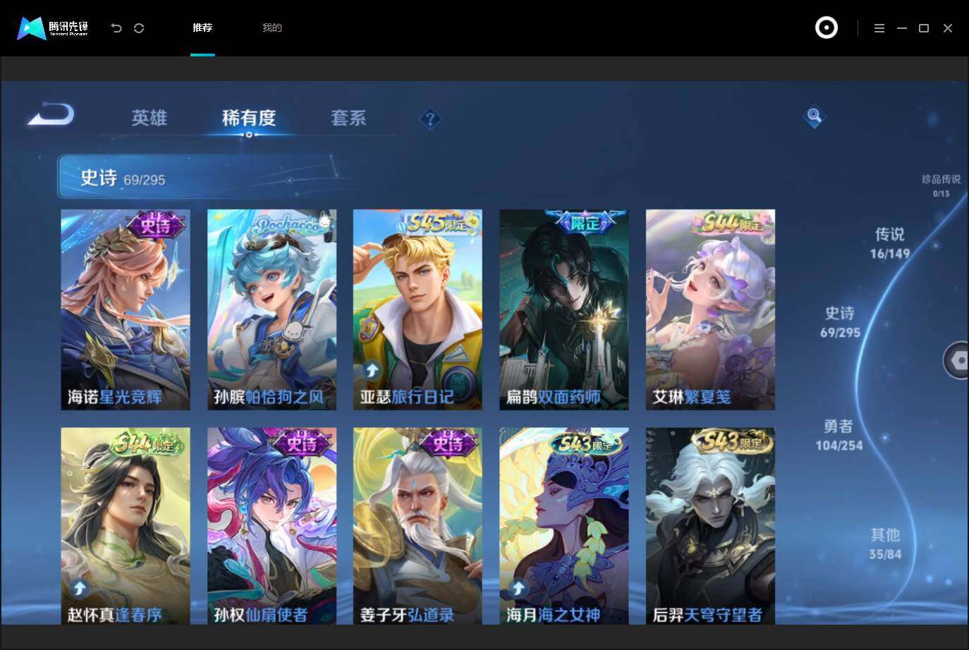 WZMMN4762987王者荣耀账号详情图10 WZMMN4762987王者荣耀账号详情图10