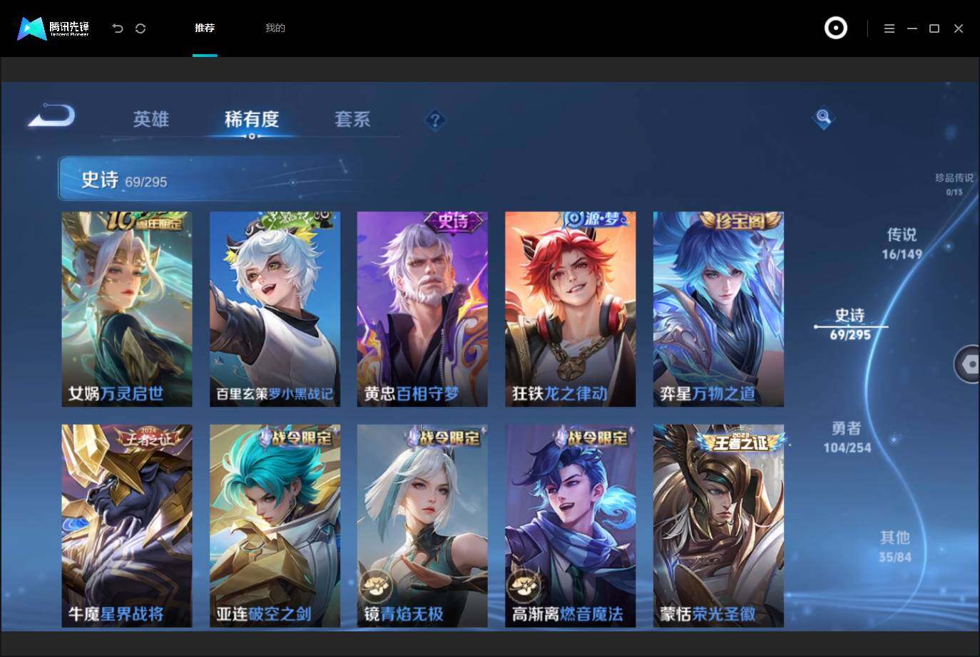 WZMMN4762987王者荣耀账号详情图11 WZMMN4762987王者荣耀账号详情图11