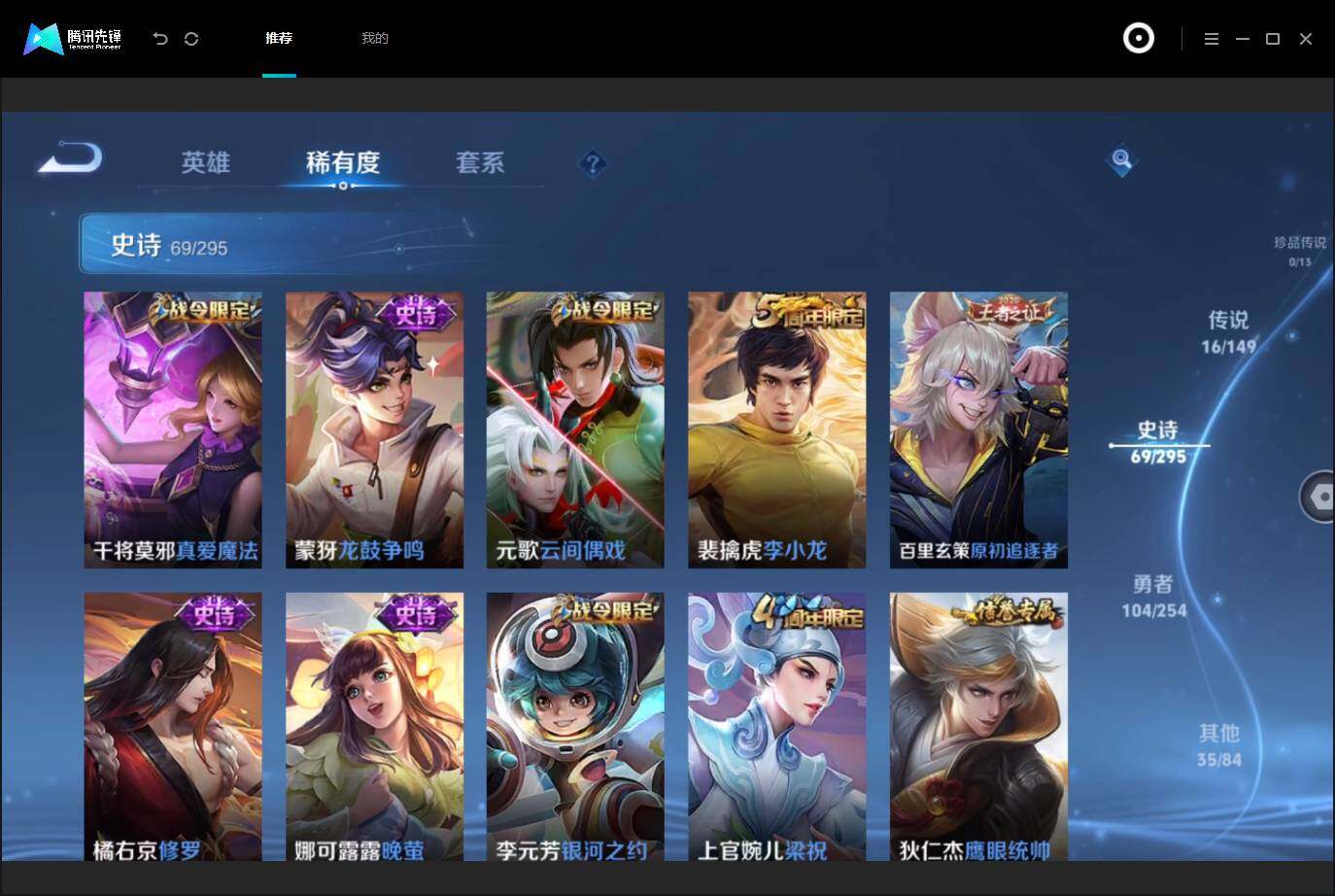 WZMMN4762987王者荣耀账号详情图13 WZMMN4762987王者荣耀账号详情图13