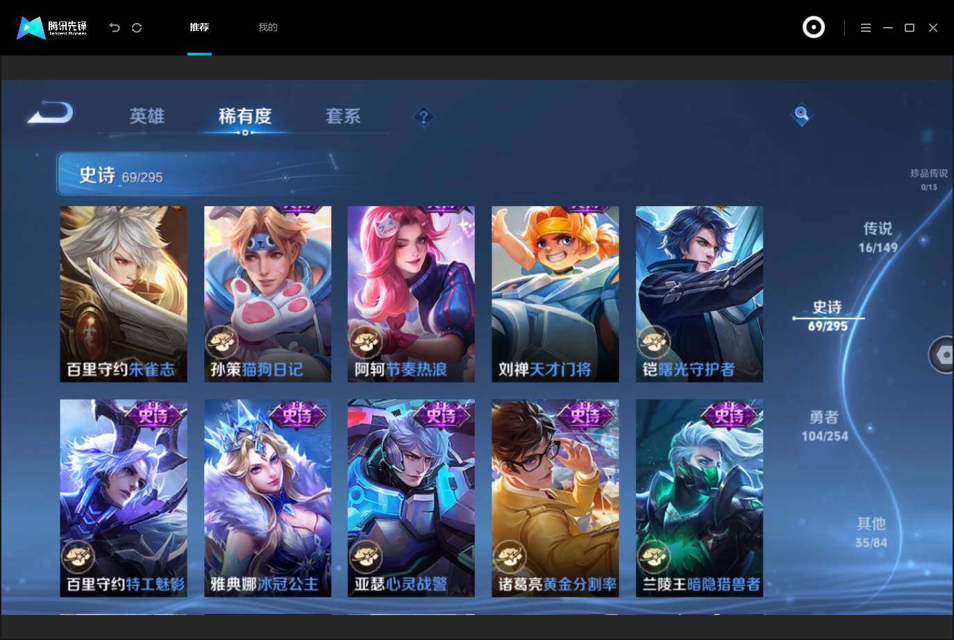 WZMMN4762987王者荣耀账号详情图14 WZMMN4762987王者荣耀账号详情图14