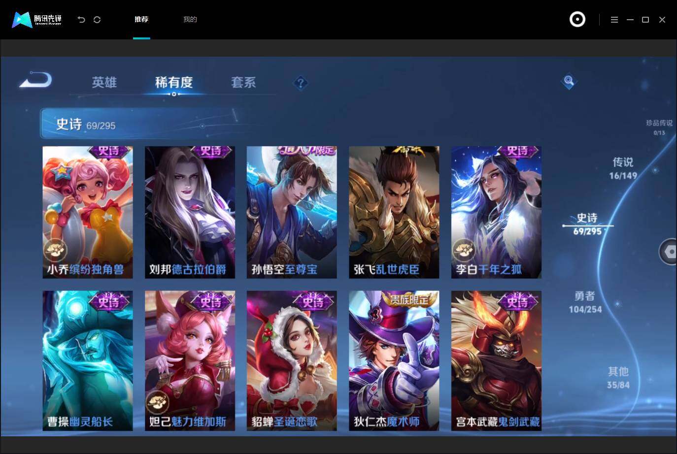 WZMMN4762987王者荣耀账号详情图15 WZMMN4762987王者荣耀账号详情图15
