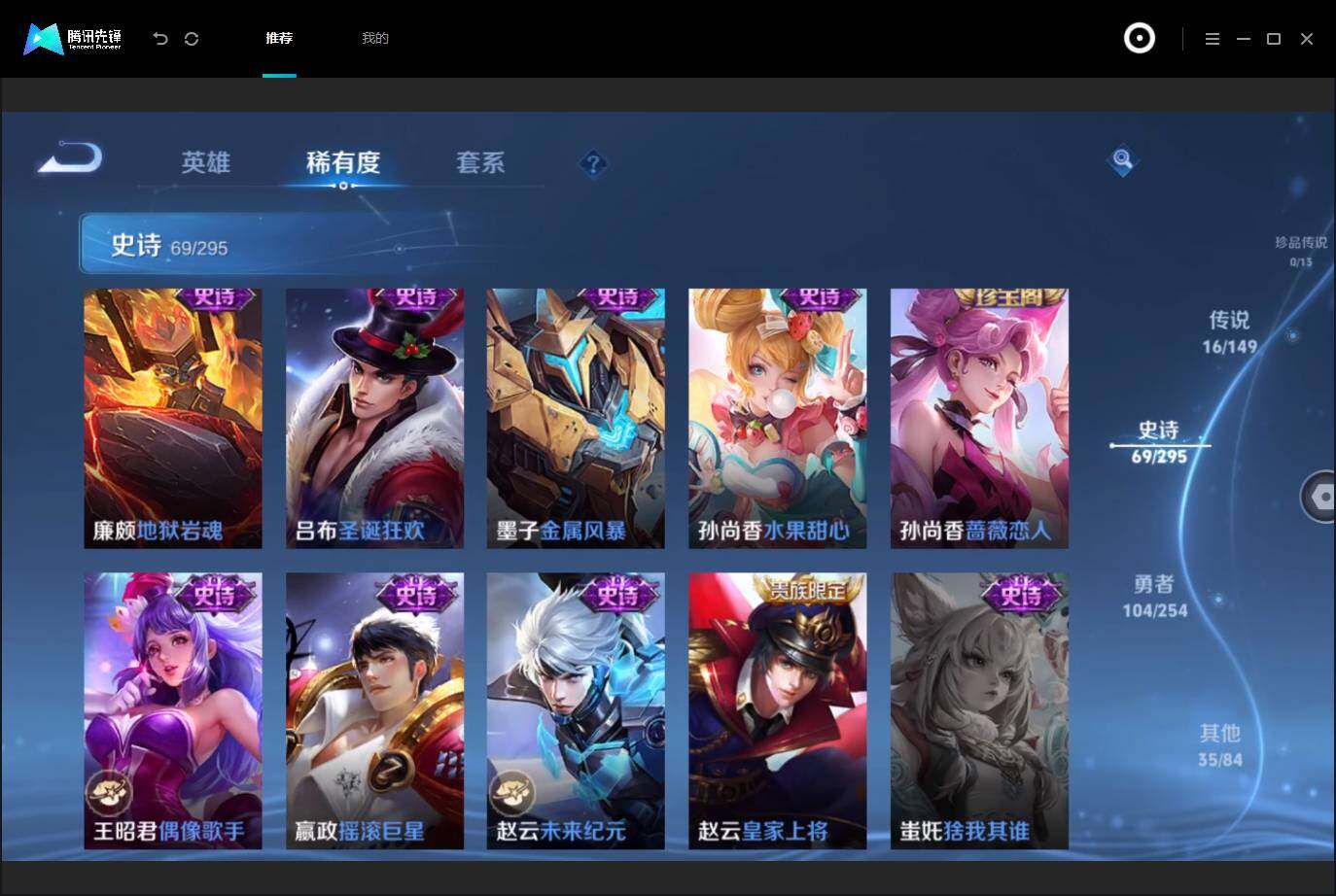 WZMMN4762987王者荣耀账号详情图16 WZMMN4762987王者荣耀账号详情图16