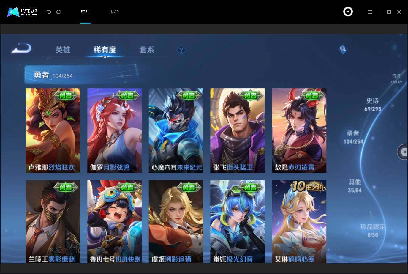 WZMMN4762987王者荣耀账号详情图17 WZMMN4762987王者荣耀账号详情图17