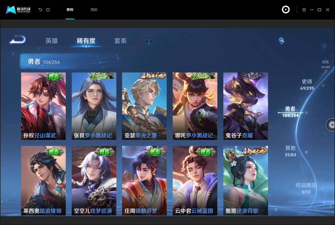 WZMMN4762987王者荣耀账号详情图18 WZMMN4762987王者荣耀账号详情图18