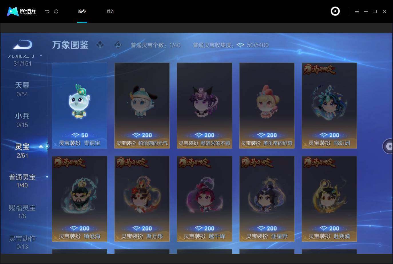 WZMMN4762987王者荣耀账号详情图20 WZMMN4762987王者荣耀账号详情图20