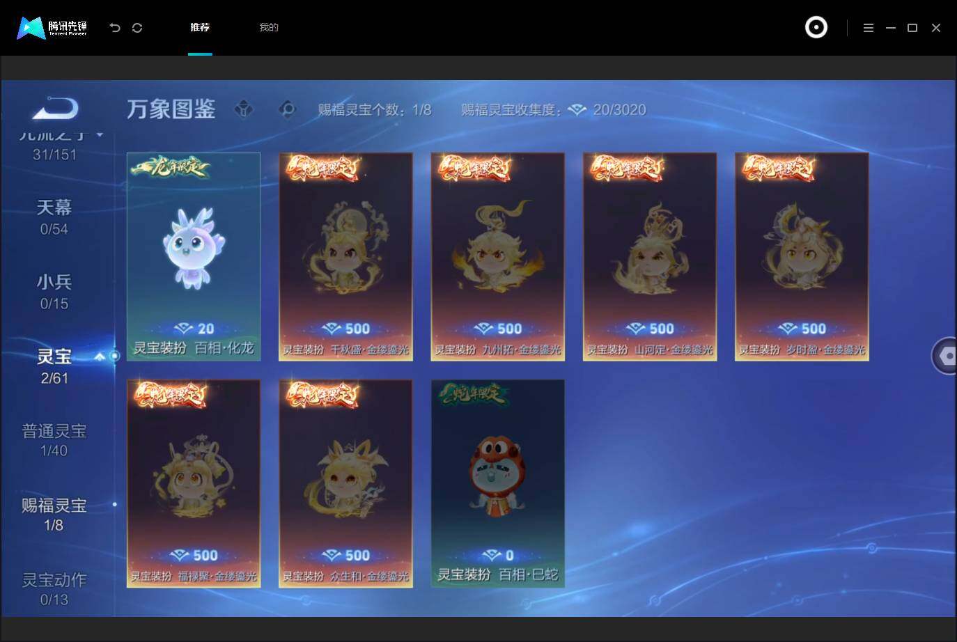 WZMMN4762987王者荣耀账号详情图21 WZMMN4762987王者荣耀账号详情图21
