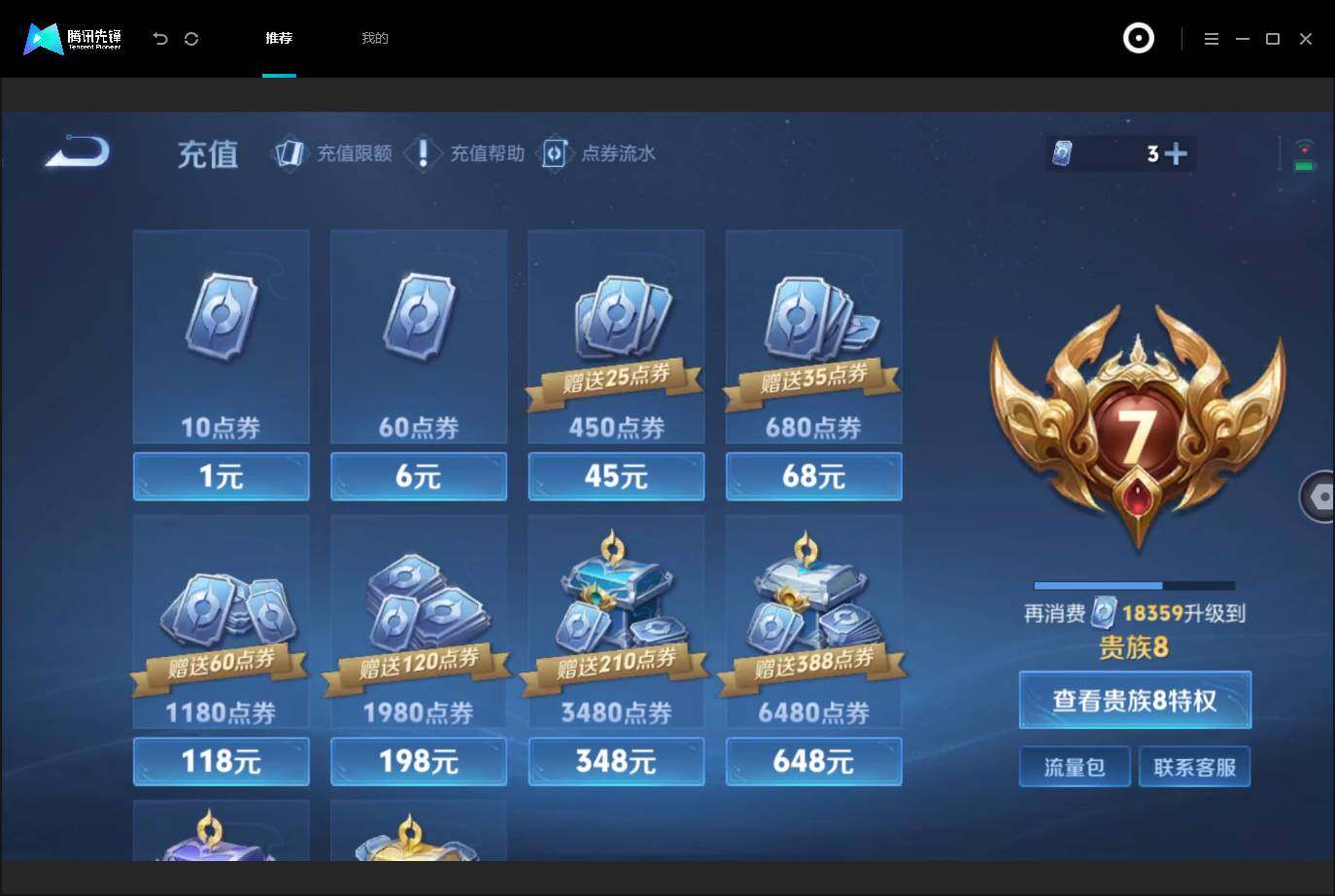 WZMMN4762987王者荣耀账号详情图22 WZMMN4762987王者荣耀账号详情图22