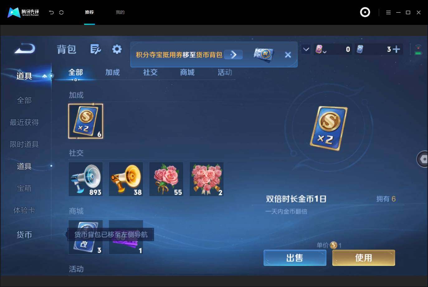WZMMN4762987王者荣耀账号详情图23 WZMMN4762987王者荣耀账号详情图23