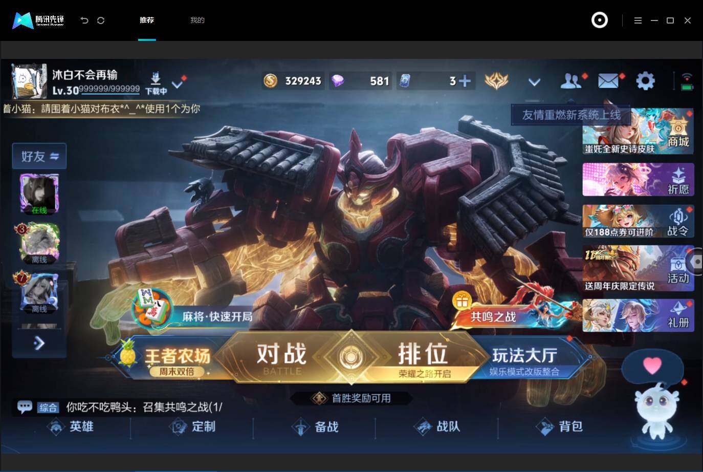 WZMMN4762987王者荣耀账号详情图25 WZMMN4762987王者荣耀账号详情图25