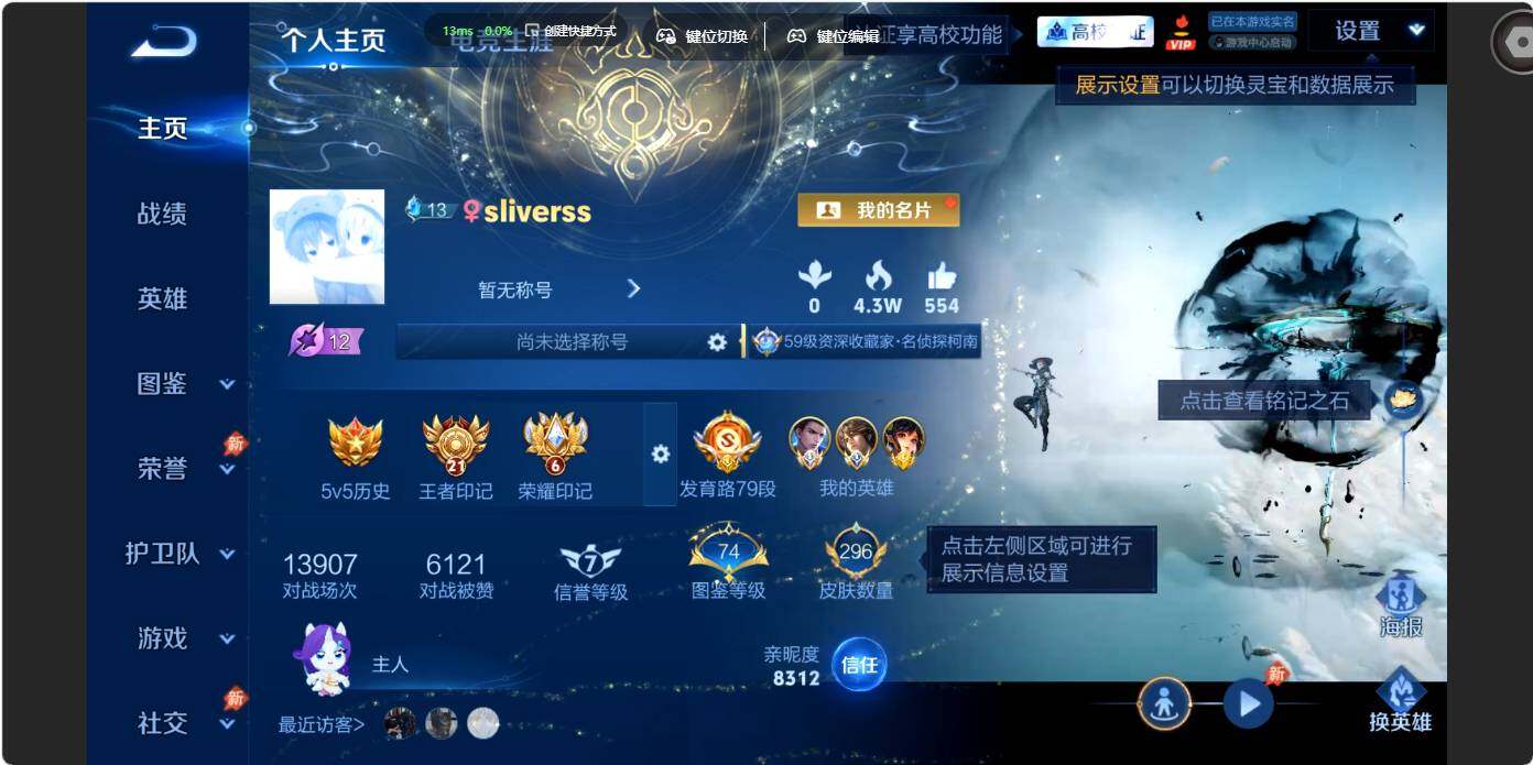 WZMMN4769109王者荣耀账号详情图3 WZMMN4769109王者荣耀账号详情图3