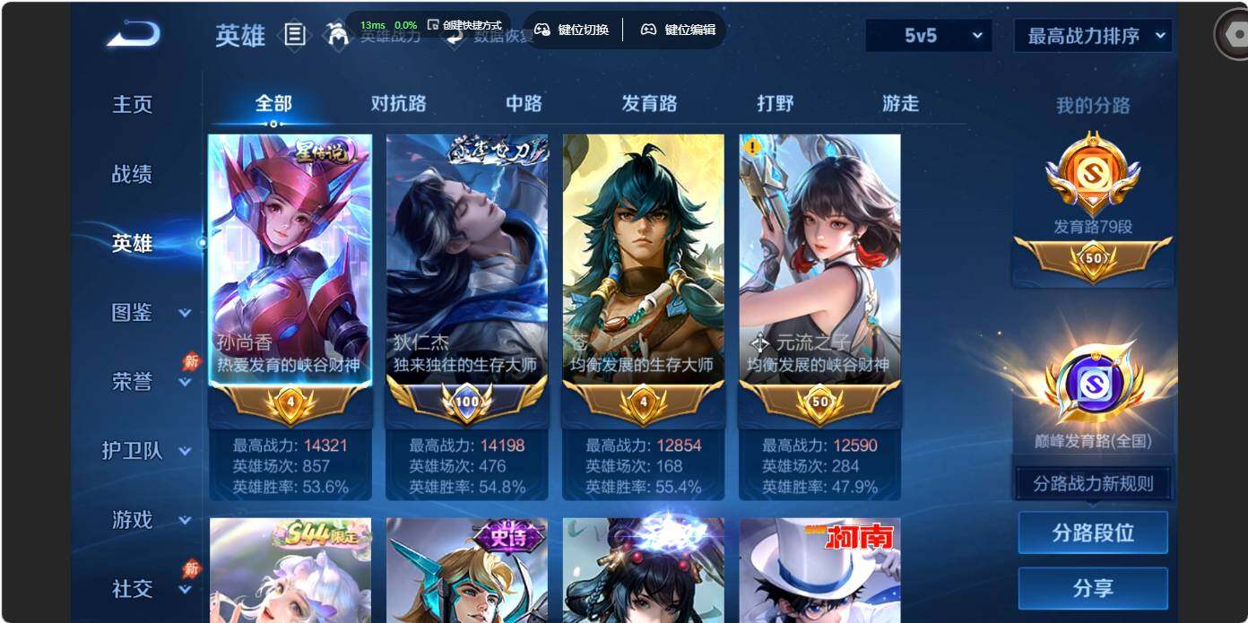 WZMMN4769109王者荣耀账号详情图4 WZMMN4769109王者荣耀账号详情图4