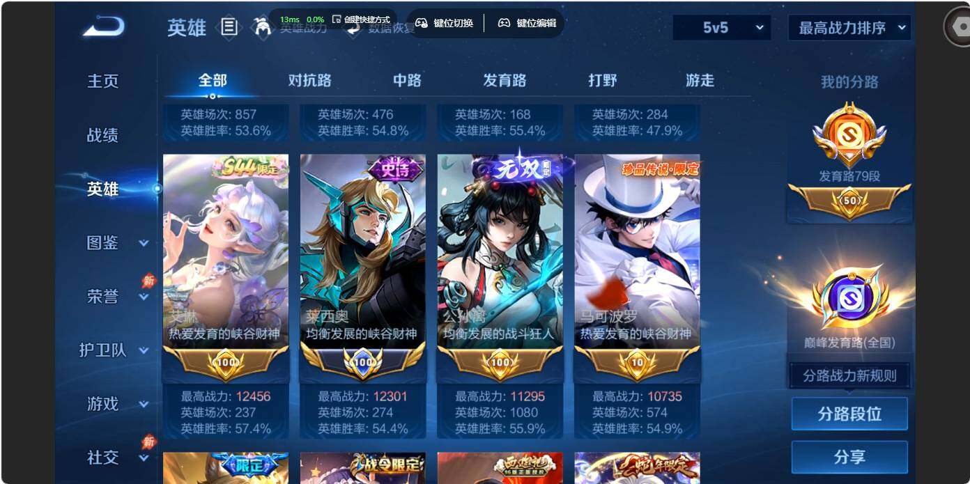 WZMMN4769109王者荣耀账号详情图5 WZMMN4769109王者荣耀账号详情图5