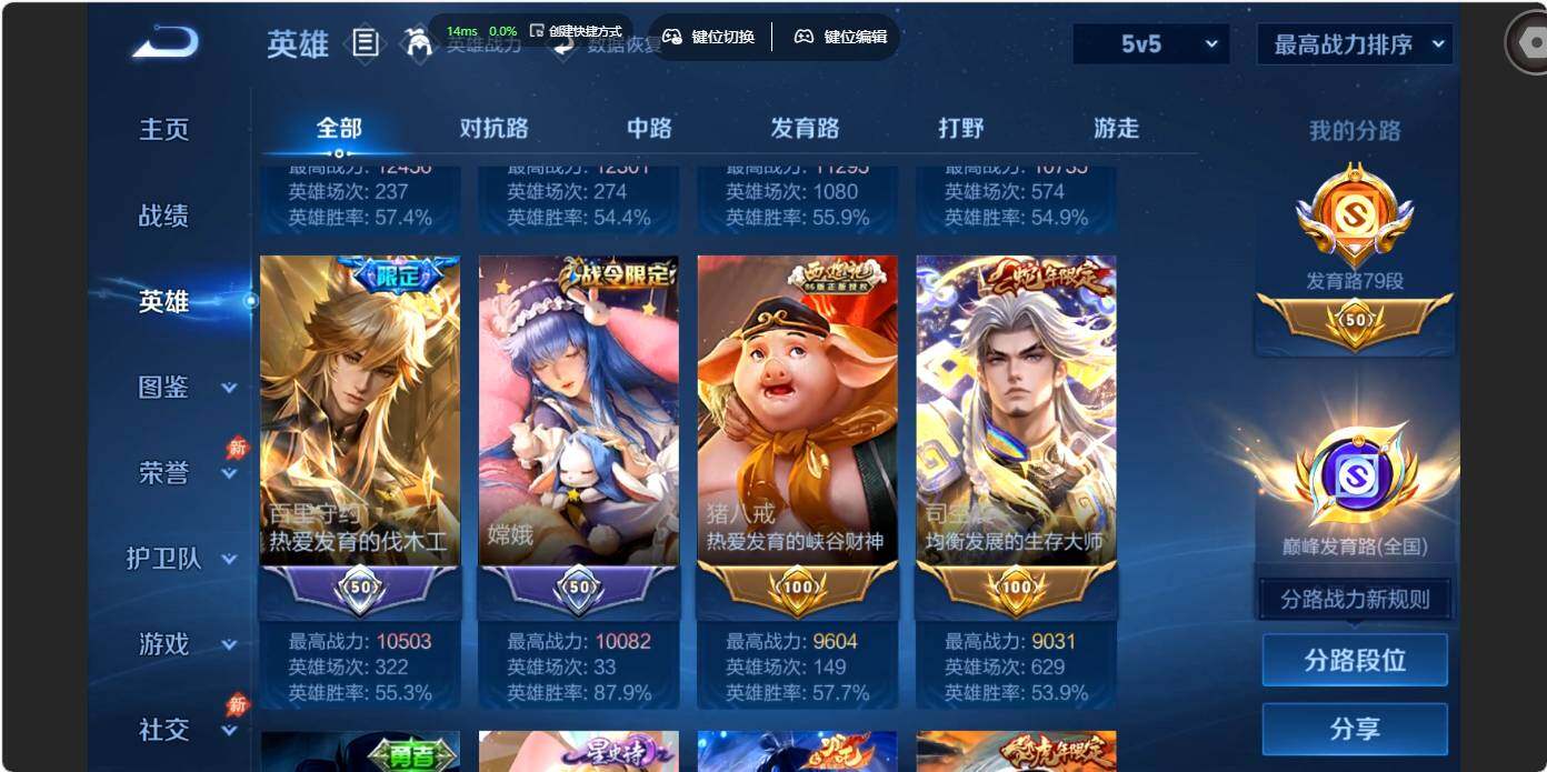 WZMMN4769109王者荣耀账号详情图6 WZMMN4769109王者荣耀账号详情图6