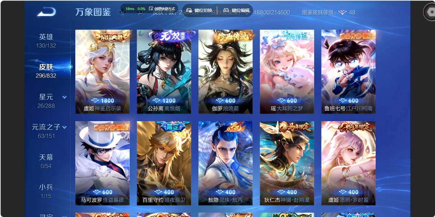 WZMMN4769109王者荣耀账号详情图9 WZMMN4769109王者荣耀账号详情图9
