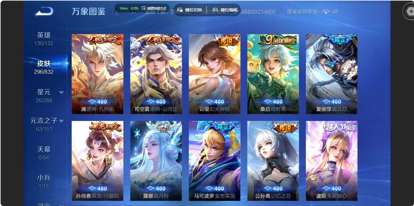 WZMMN4769109王者荣耀账号详情图10 WZMMN4769109王者荣耀账号详情图10