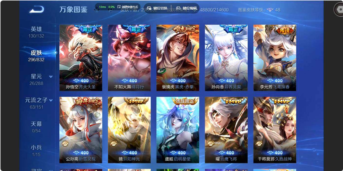 WZMMN4769109王者荣耀账号详情图11 WZMMN4769109王者荣耀账号详情图11