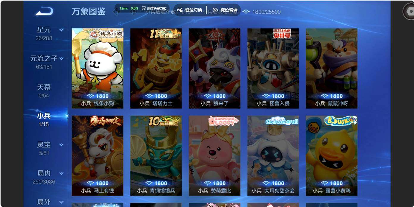 WZMMN4769109王者荣耀账号详情图15 WZMMN4769109王者荣耀账号详情图15