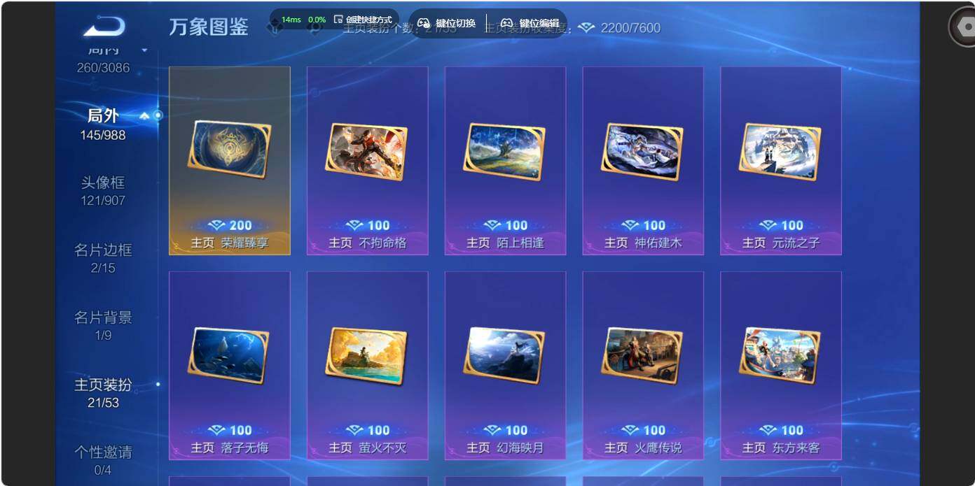 WZMMN4769109王者荣耀账号详情图20 WZMMN4769109王者荣耀账号详情图20