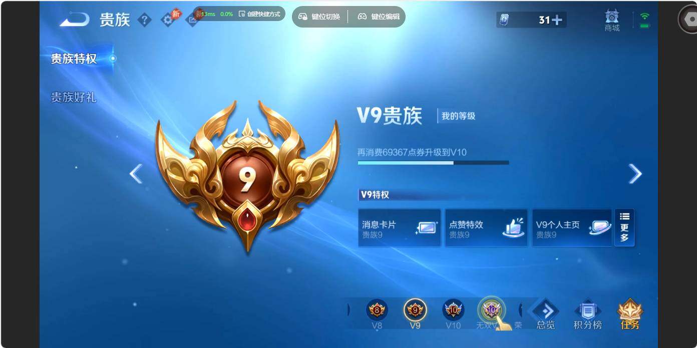 WZMMN4769109王者荣耀账号详情图23 WZMMN4769109王者荣耀账号详情图23