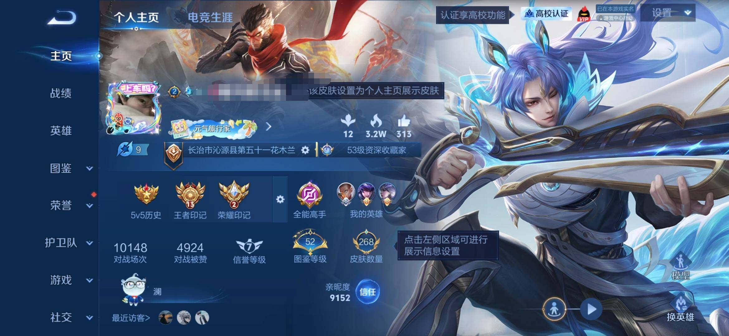 WZQM4762455王者荣耀账号详情图7 WZQM4762455王者荣耀账号详情图7
