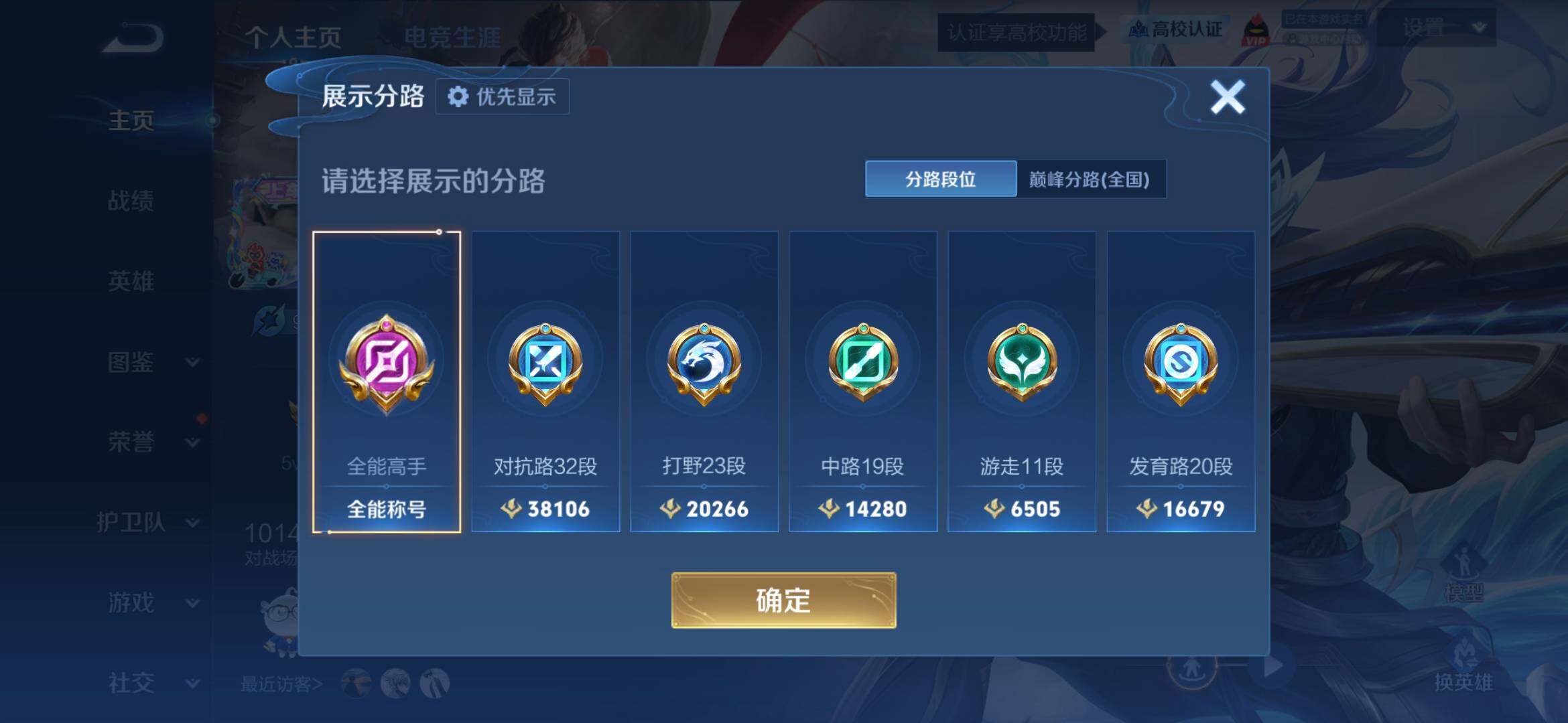 WZQM4762455王者荣耀账号详情图8 WZQM4762455王者荣耀账号详情图8
