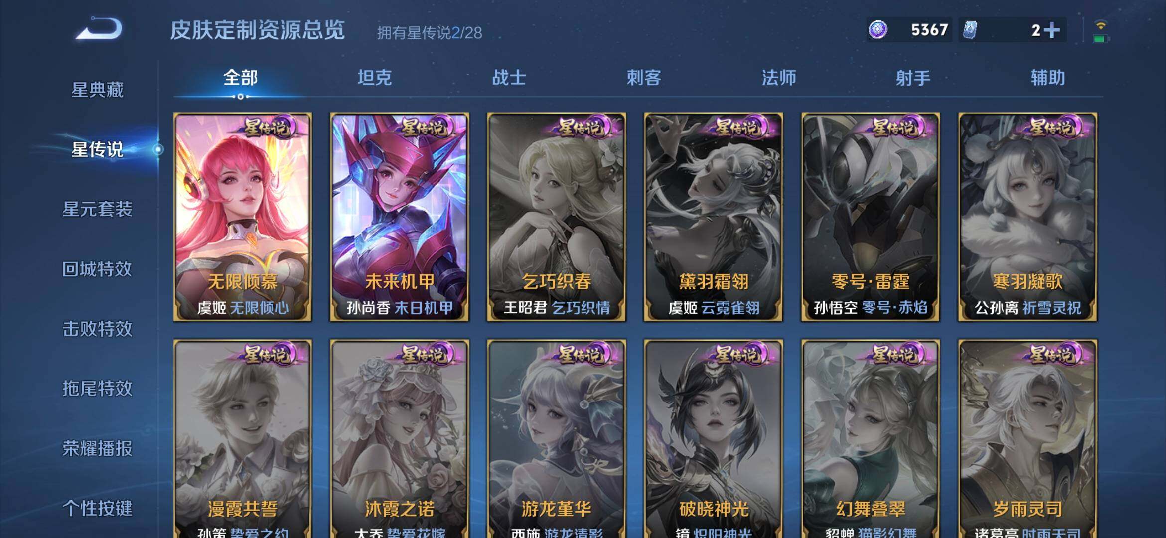 WZQM4762455王者荣耀账号详情图11 WZQM4762455王者荣耀账号详情图11