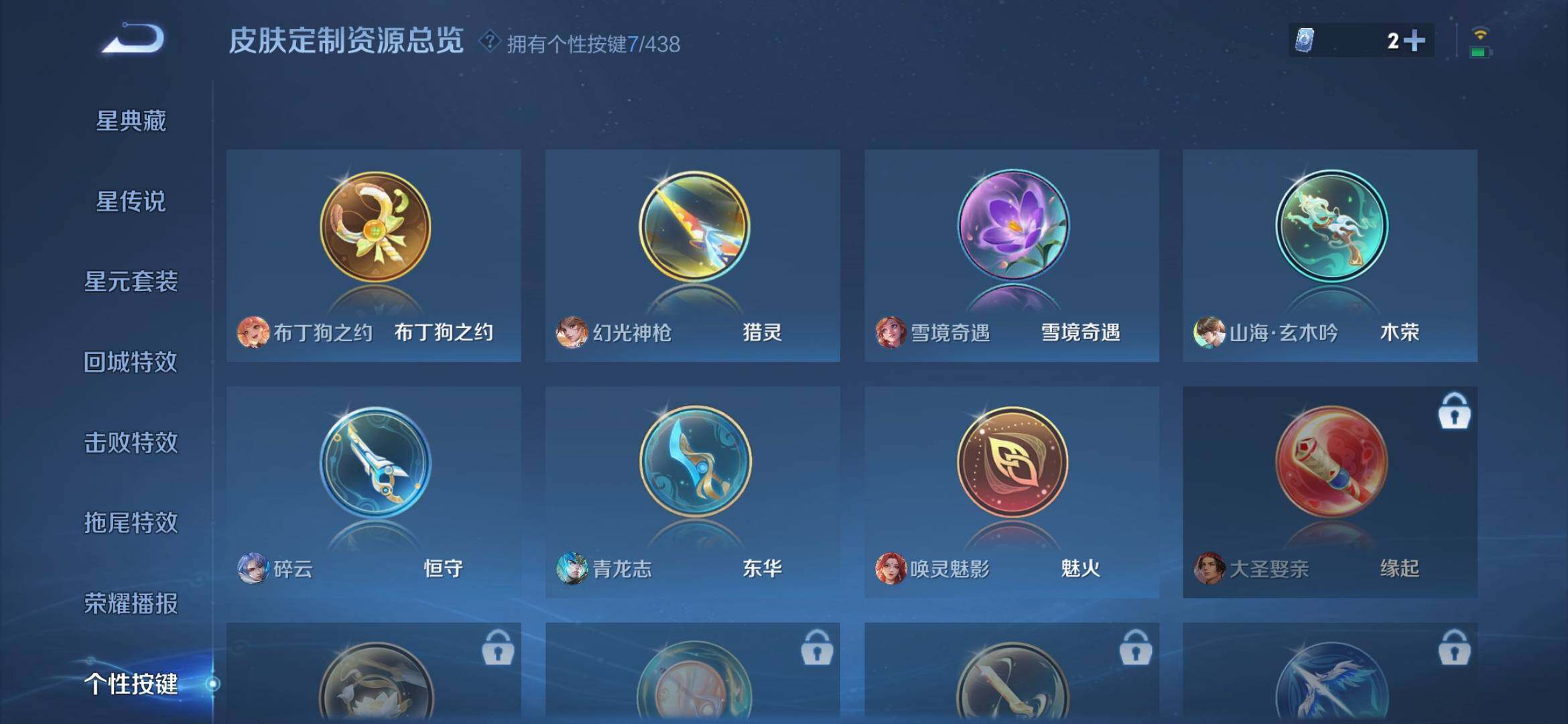 WZQM4762455王者荣耀账号详情图12 WZQM4762455王者荣耀账号详情图12
