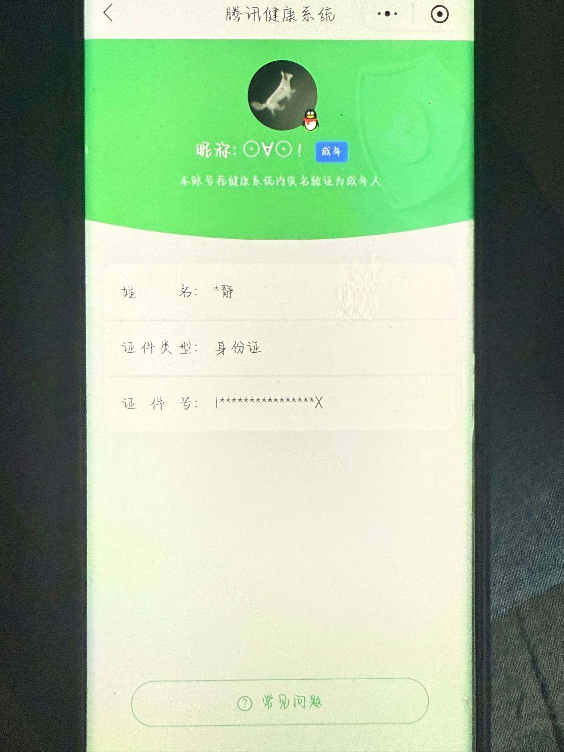WZQM4762455王者荣耀账号详情图16 WZQM4762455王者荣耀账号详情图16