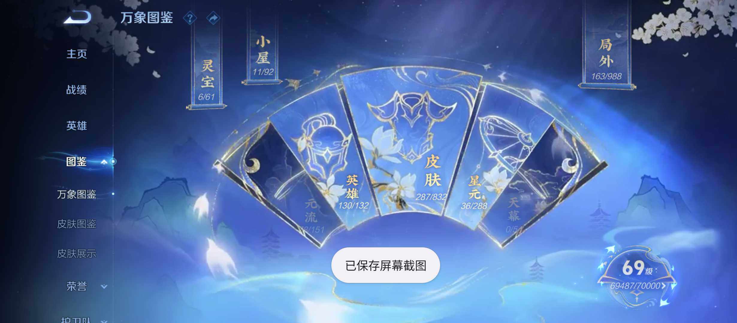 WZMMN4773825王者荣耀账号详情图5 WZMMN4773825王者荣耀账号详情图5