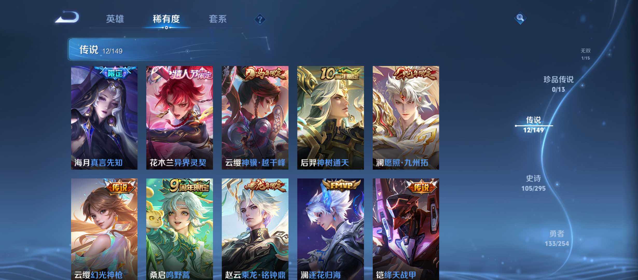 WZMMN4773825王者荣耀账号详情图9 WZMMN4773825王者荣耀账号详情图9