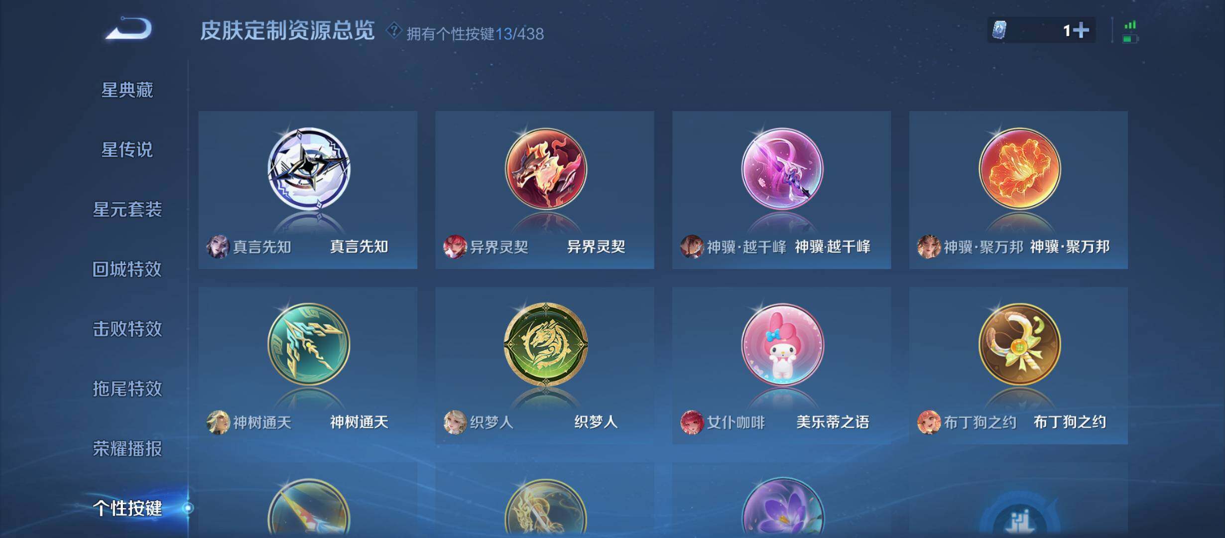 WZMMN4773825王者荣耀账号详情图11 WZMMN4773825王者荣耀账号详情图11