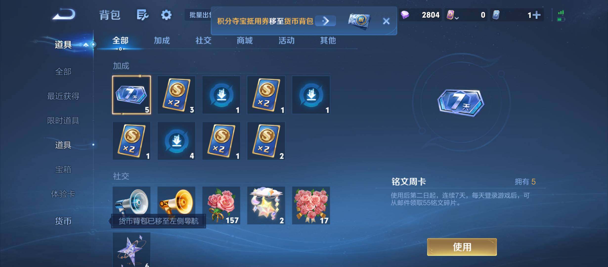 WZMMN4773825王者荣耀账号详情图12 WZMMN4773825王者荣耀账号详情图12