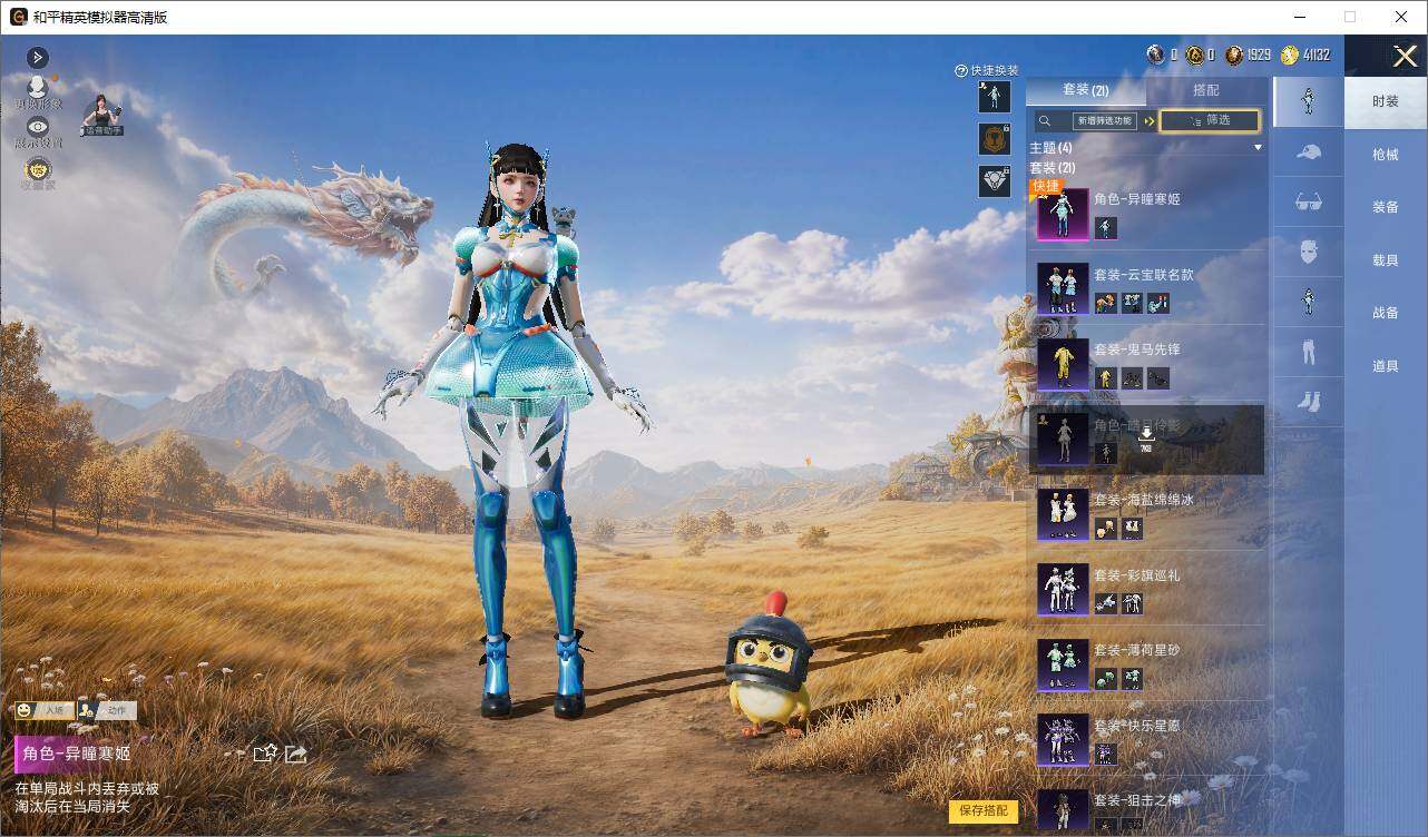 HPLE4448257和平精英账号详情图4 HPLE4448257和平精英账号详情图4