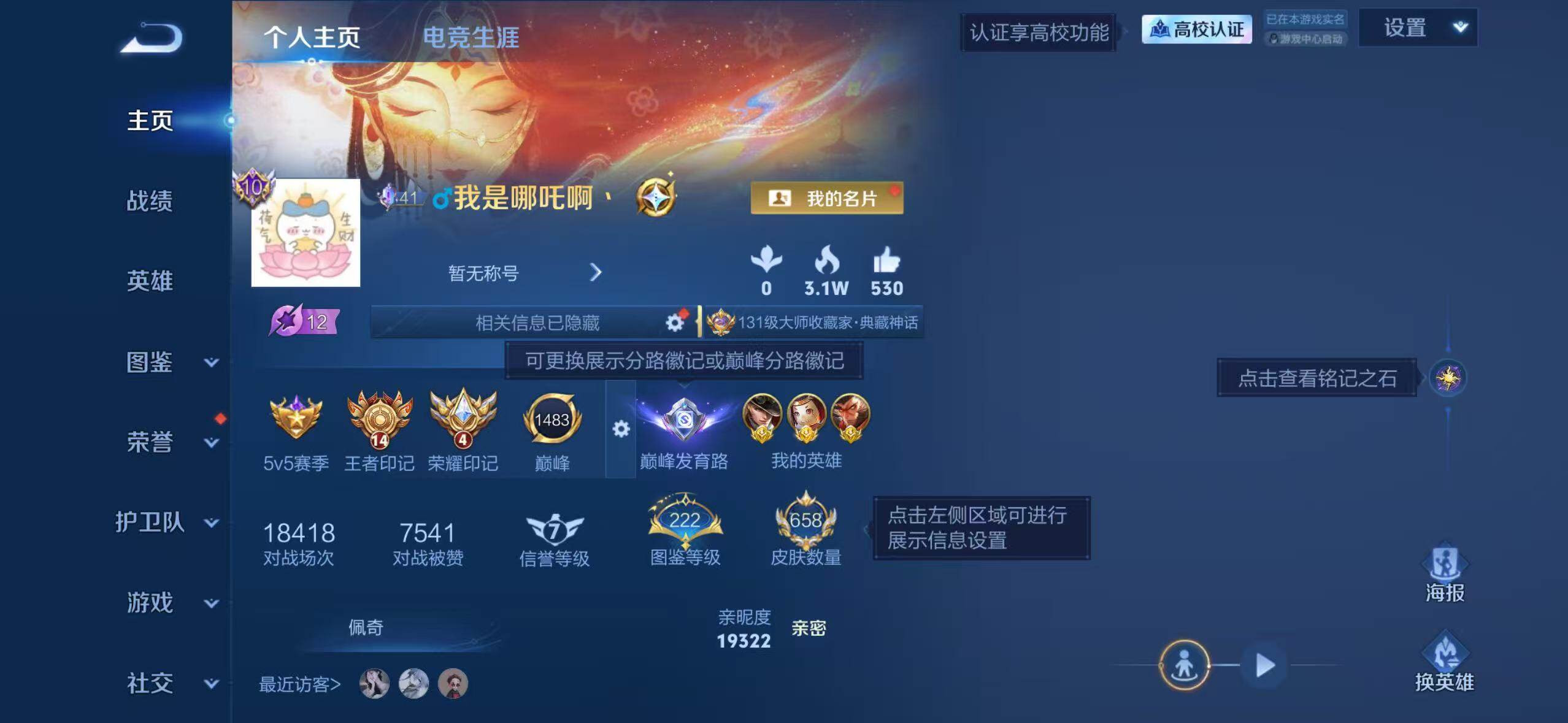 WZEY4762544王者荣耀账号详情图13 WZEY4762544王者荣耀账号详情图13