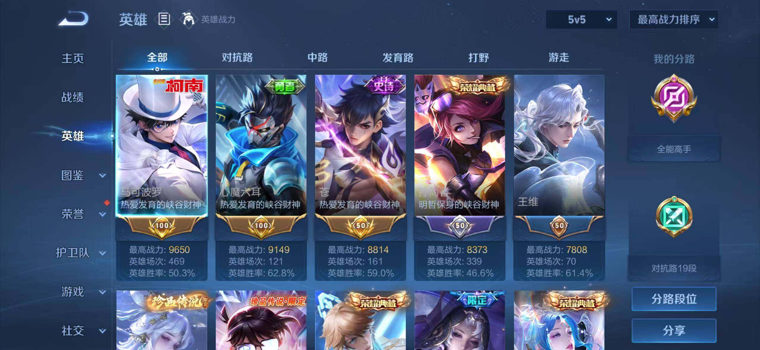 WZEY4762544王者荣耀账号详情图14 WZEY4762544王者荣耀账号详情图14
