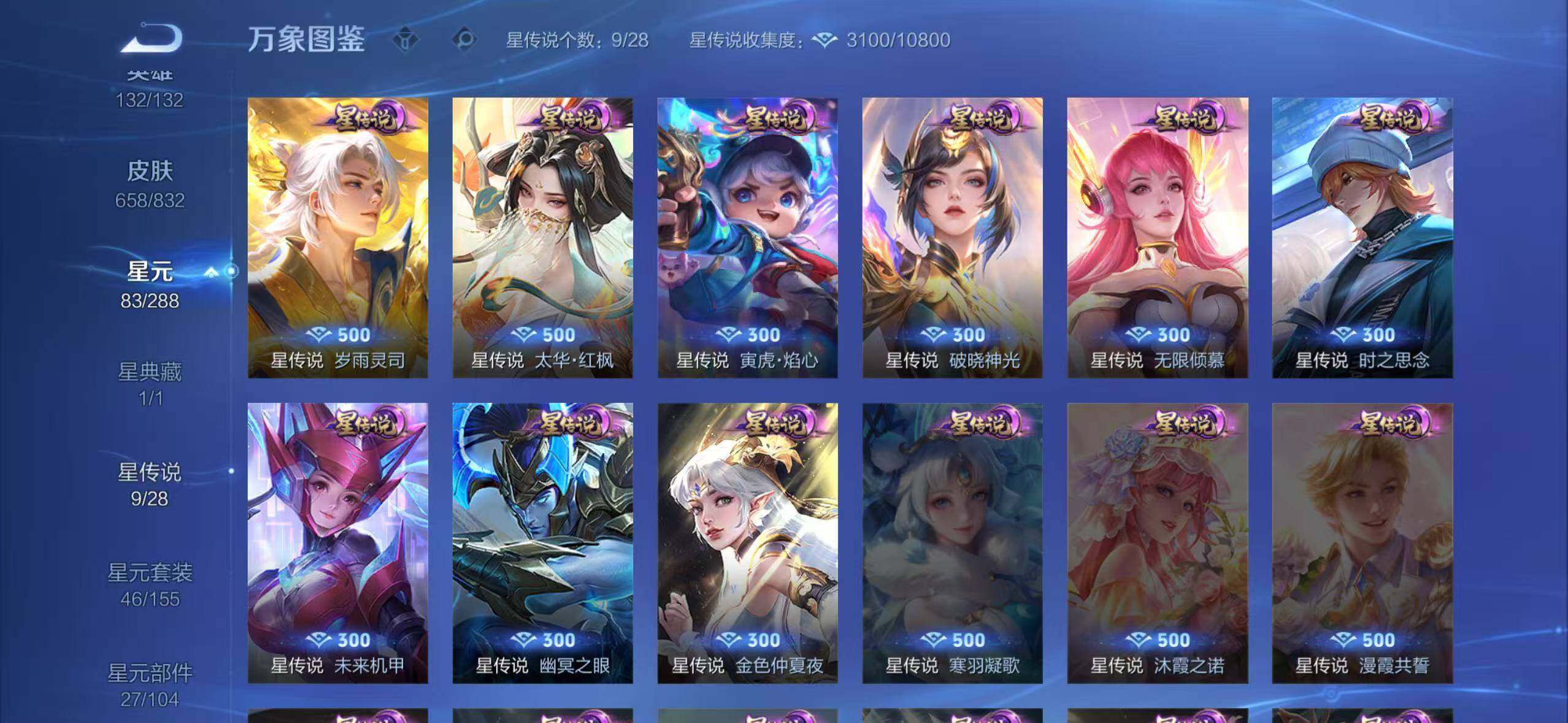 WZEY4762544王者荣耀账号详情图15 WZEY4762544王者荣耀账号详情图15