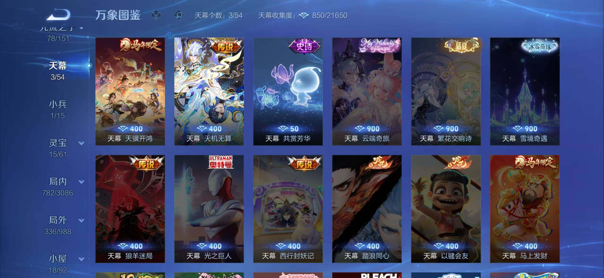 WZEY4762544王者荣耀账号详情图16 WZEY4762544王者荣耀账号详情图16