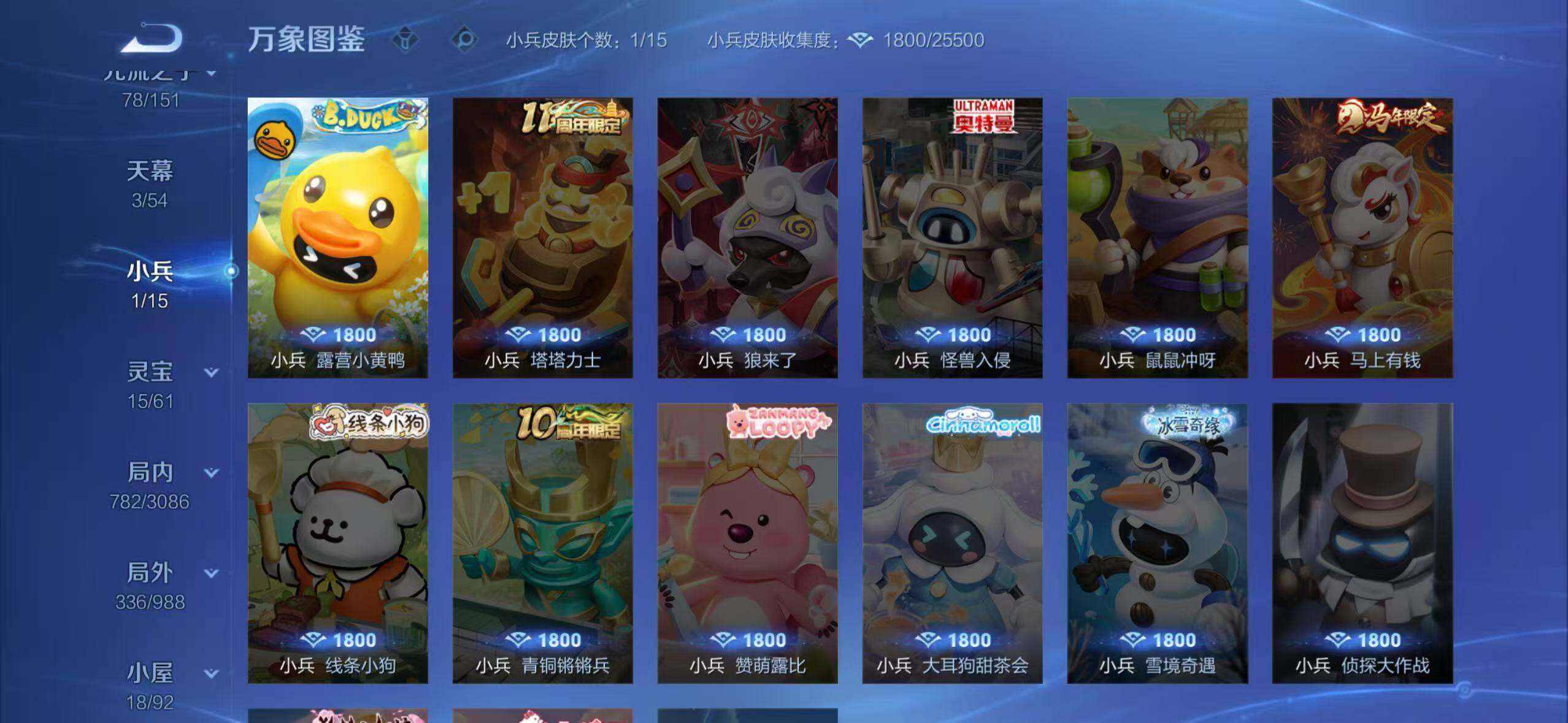 WZEY4762544王者荣耀账号详情图17 WZEY4762544王者荣耀账号详情图17