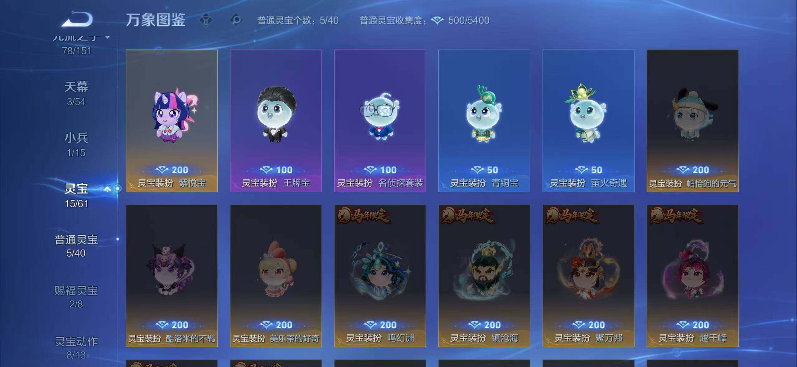 WZEY4762544王者荣耀账号详情图18 WZEY4762544王者荣耀账号详情图18