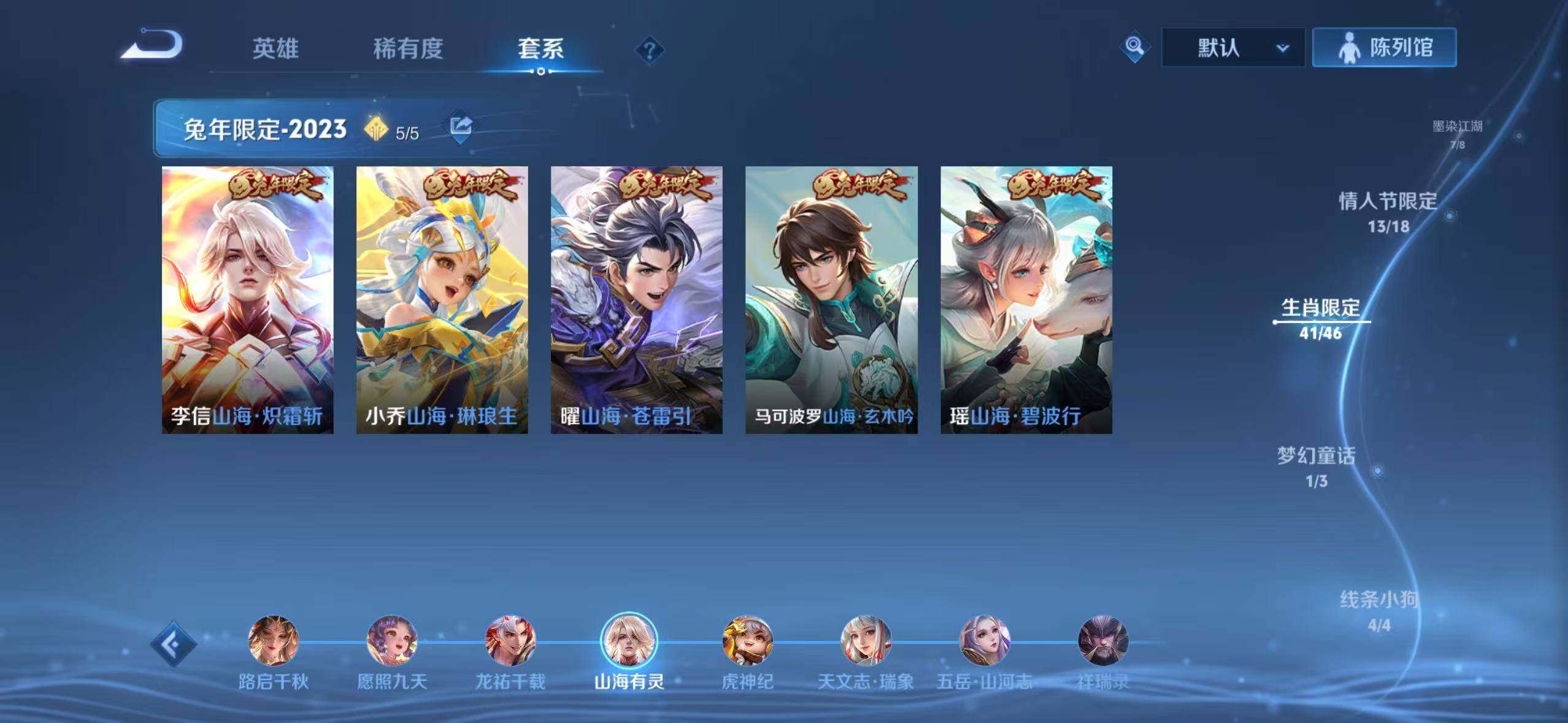 WZEY4762544王者荣耀账号详情图19 WZEY4762544王者荣耀账号详情图19