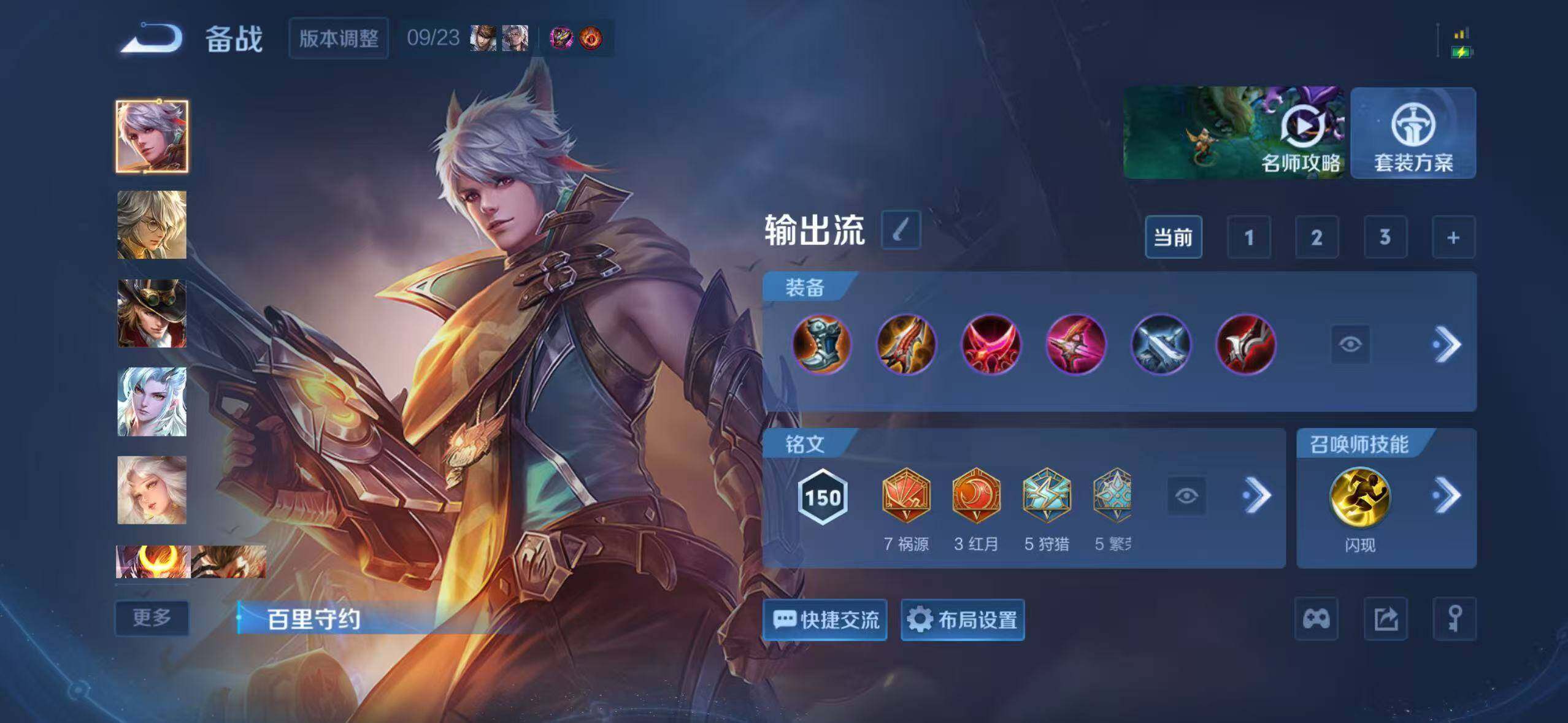 WZEY4762544王者荣耀账号详情图25 WZEY4762544王者荣耀账号详情图25